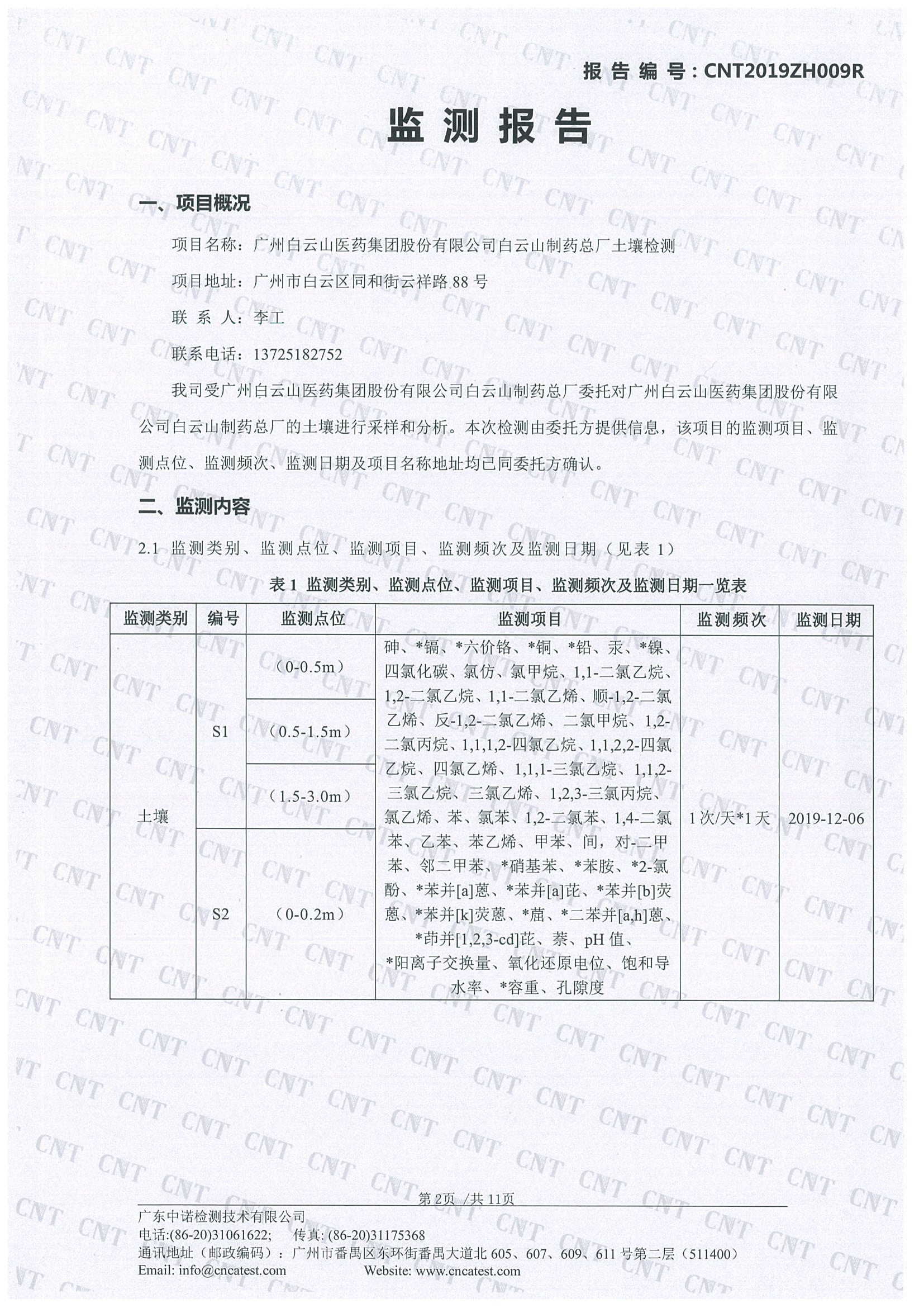 K8凯发(中国)天生赢家一触即发