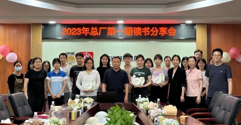 砥砺奋进五十载 奋楫扬帆新征程——2023年总厂第一期想书分享会顺利进行