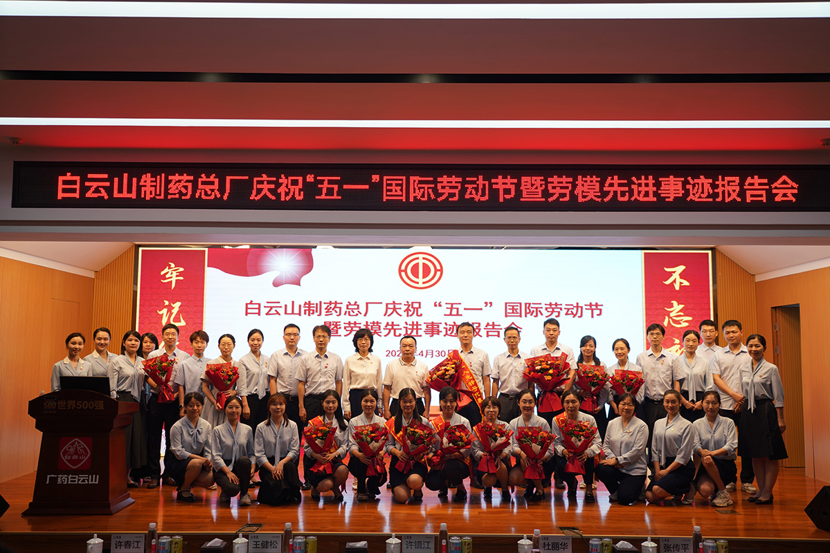 凝聚楷模力量 谱写奋进篇章丨K8凯发召开庆祝“五一”国际劳动节暨劳模先进事迹汇报会