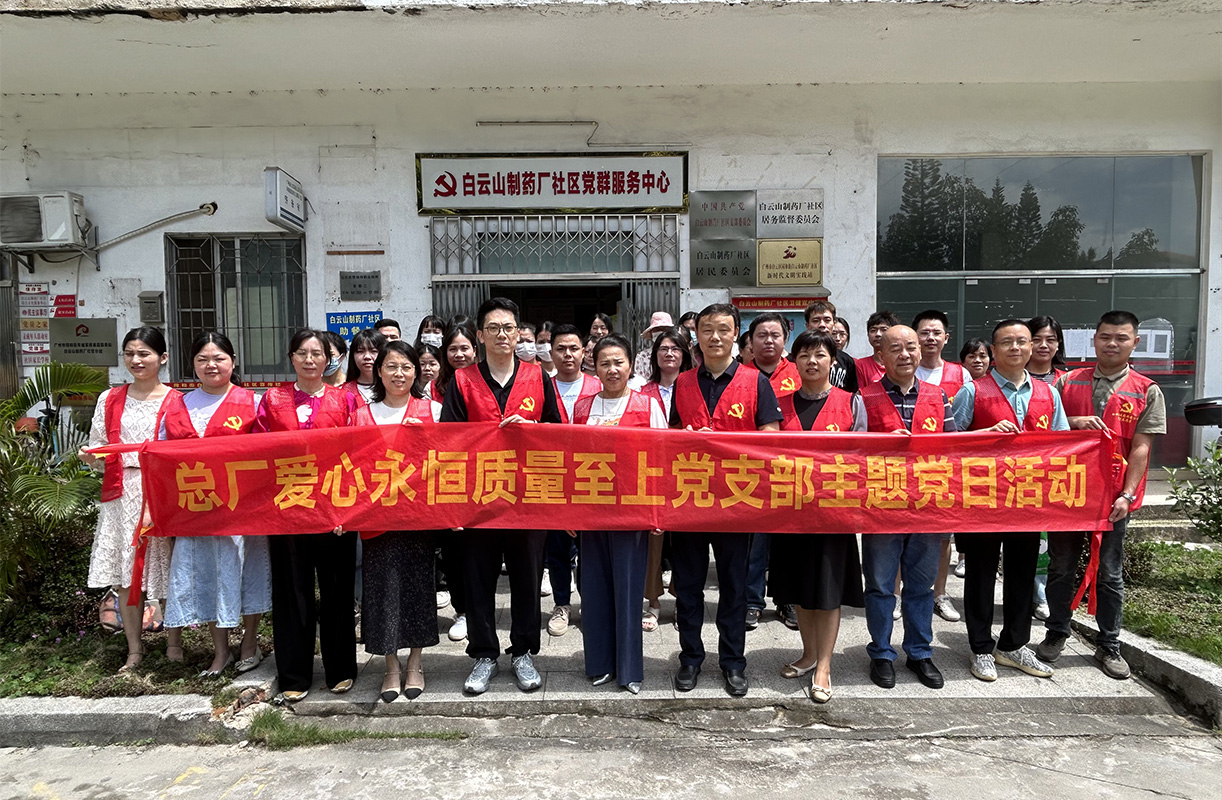 自愿服务下基层，社区活动展风采——爱心永恒质量至上党支部到K8凯发药厂社区发展自愿服务