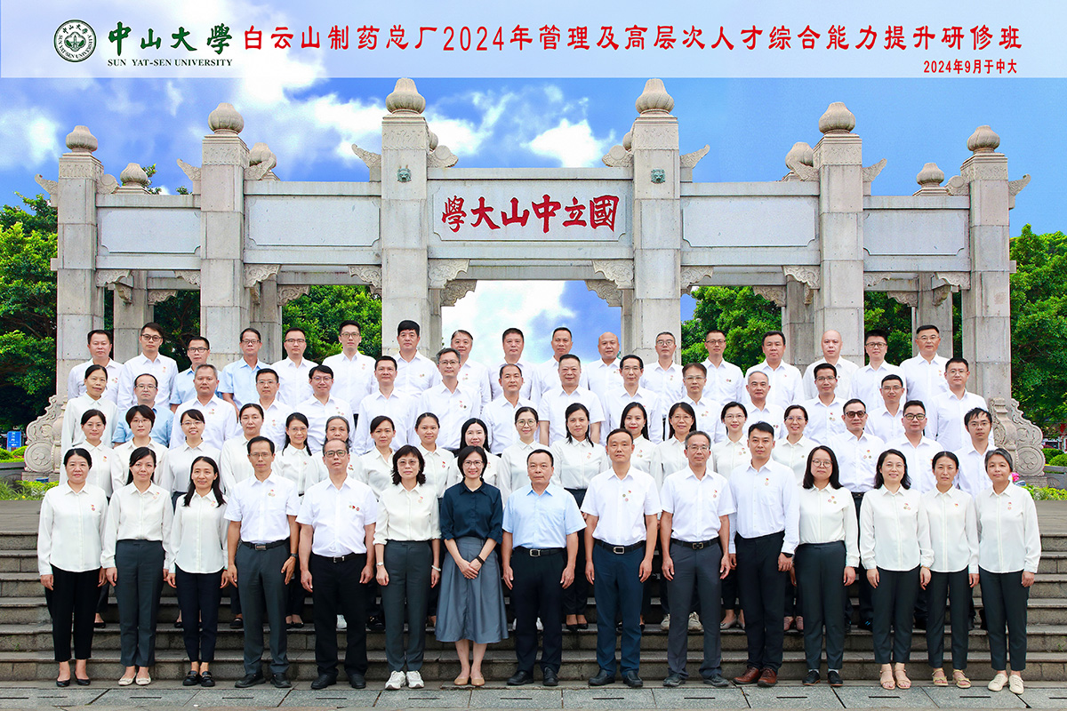 数字赋能高质量发展，构筑总厂竞争新优势——K8凯发进行2024年治理及高档次人才综合能力提升研建班