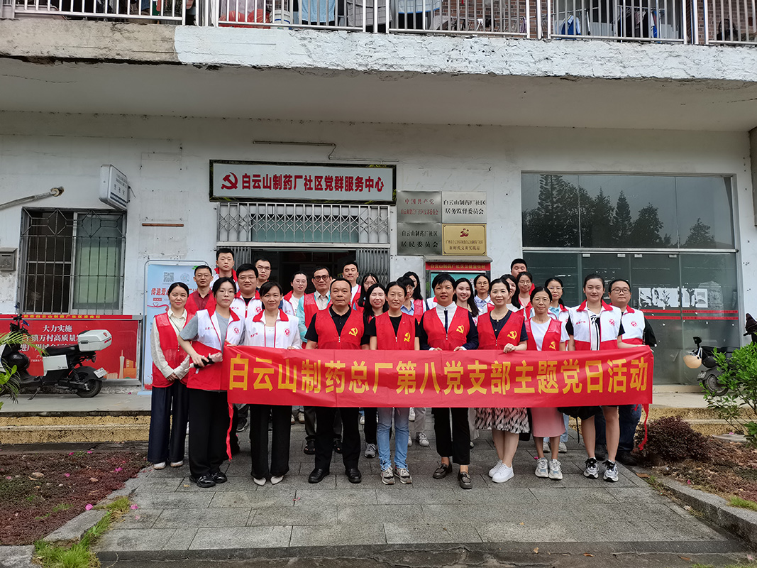 筑牢健全防线，共享健全生涯 ——总厂第八党支部进药厂社区发展防控登革热宣传活动