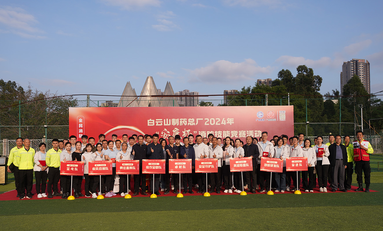 全民消防 性命至上—— K8凯发圆满进行2024年“安康杯”消防技术较量活动