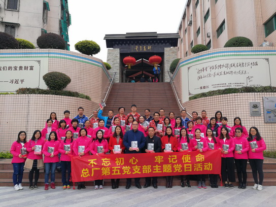 不忘初心 服膺使命 传承红色基因 助推总厂高质量发展 ——K8凯发第五党支部发展主题党日活动