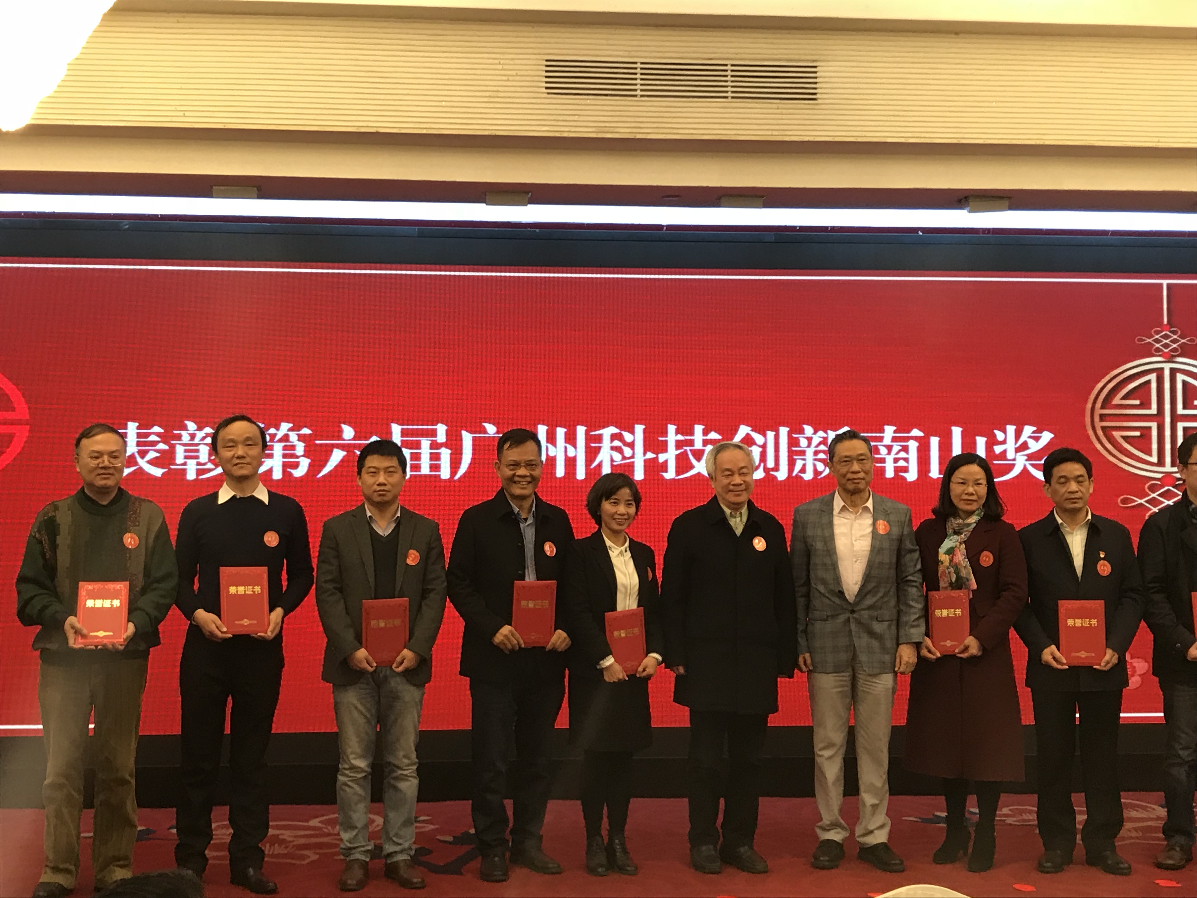 K8凯发研发副厂长王健松荣获第六届广州科技创新南山奖
