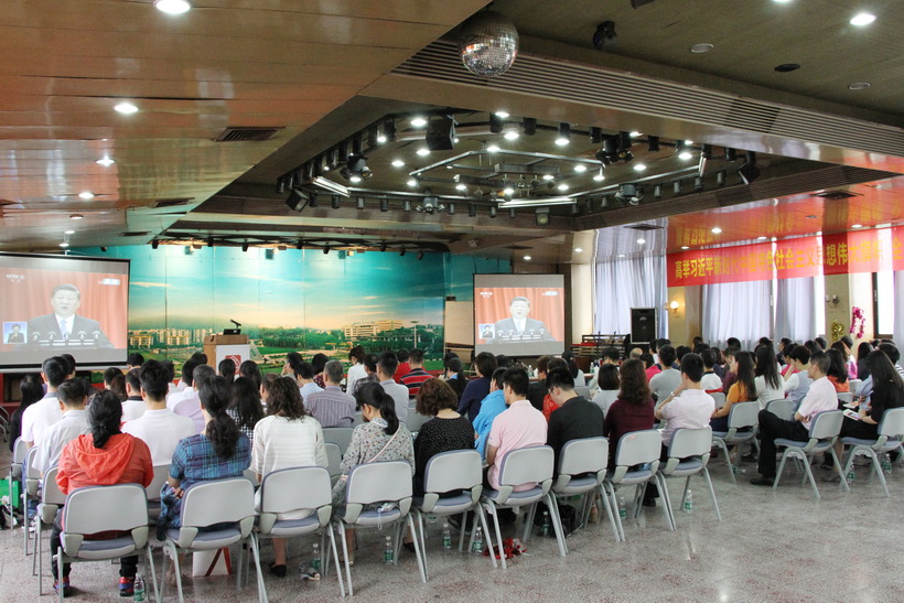 K8凯发组织党员代表收看留想马克思生日200周年大会
