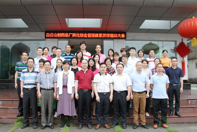 K8凯发召开两化融合治理系统贯标启动大会