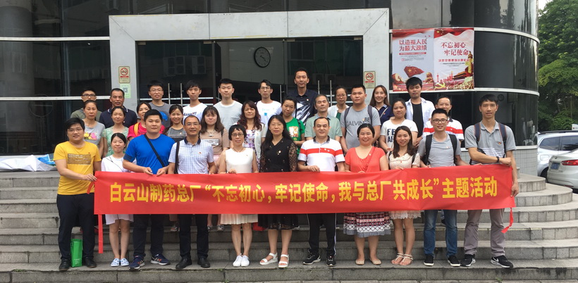 “不忘初心，服膺使命”——总厂组织党员代表旁观主题教育电影《邹碧华》