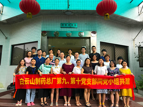 以党建促研发促质量——K8凯发第九、第十党支部间党幼组共建活动