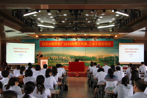 强化职工代表培训，推广职工代表职责--—总厂工会进行2018年工会职工代表、工会幼组长培训