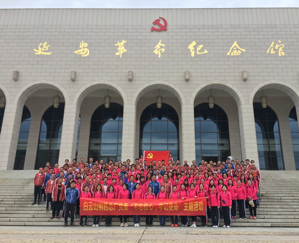 不忘初心，服膺使命，我们再启程！——K8凯发党员发展延安、梁家河实地进建活动