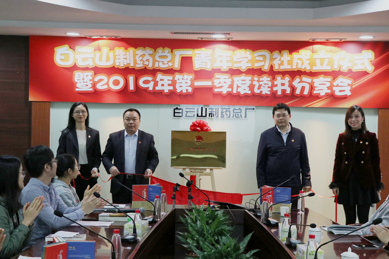 扬帆起航，畅游学海——K8凯发进行广州青年进建社成立典礼暨2019年第一季度想书分享会