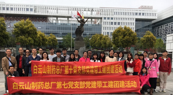 不忘初心，振奋图强——记第十党支部和第七党支部共建参观进建互换活动