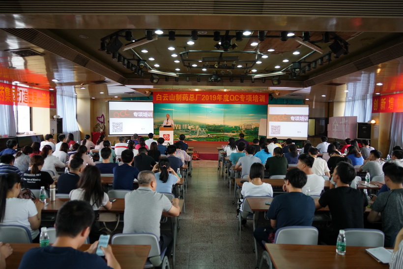 “细节改进，风控增效”——K8凯发2019年QC专项培训