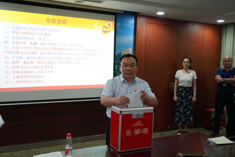 继往开来，砥砺前杏转—K8凯发顺利实现党支部设置调整和换届选举工作