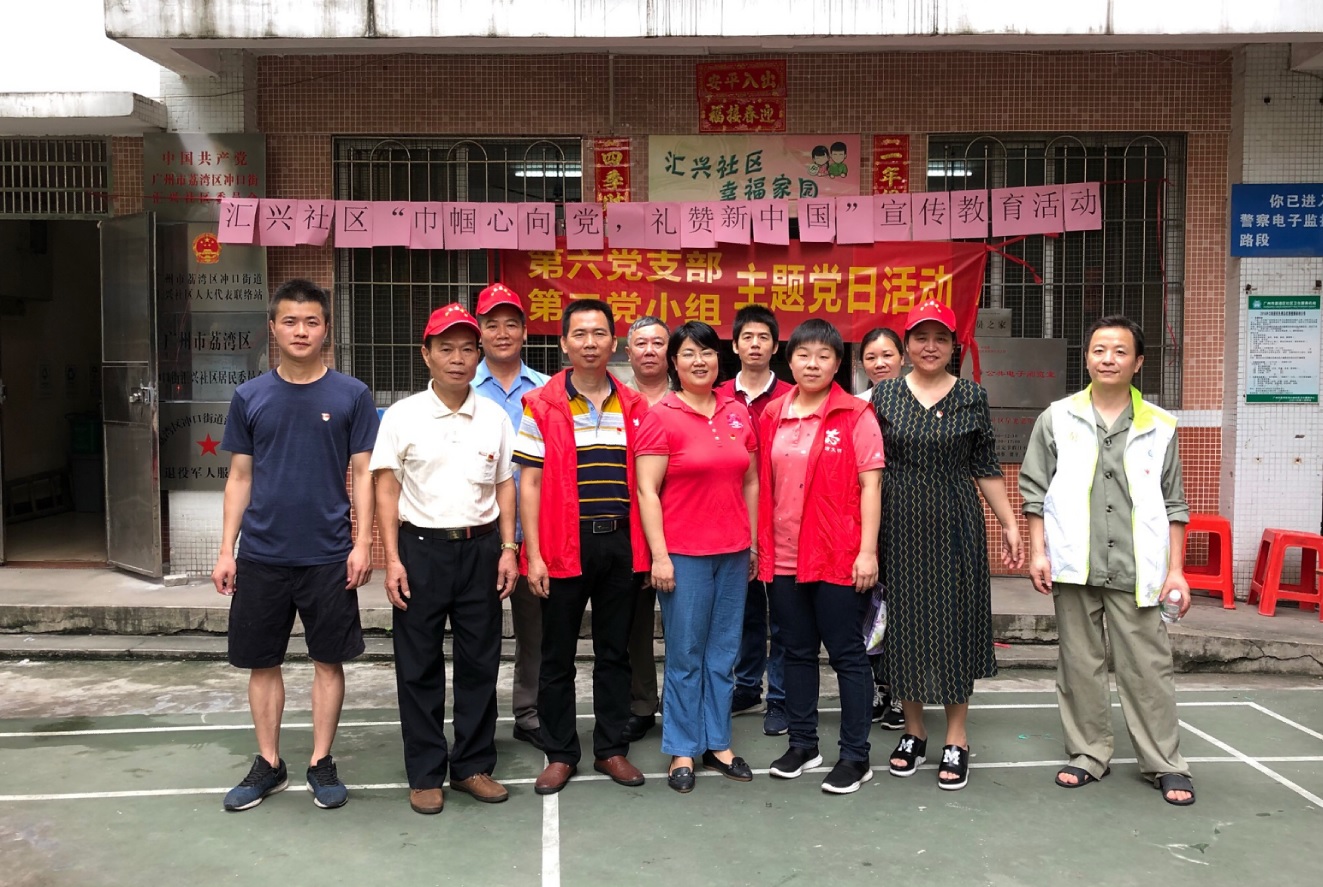 K8凯发第六党支部芳村厂区党幼组结合汇兴社区党委发展主题党日活动
