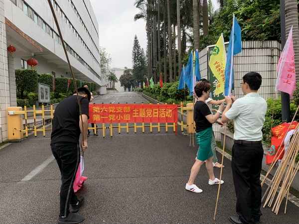 防风险、除隐患、遏变乱——K8凯发第六党支部第一幼组主题党日活动