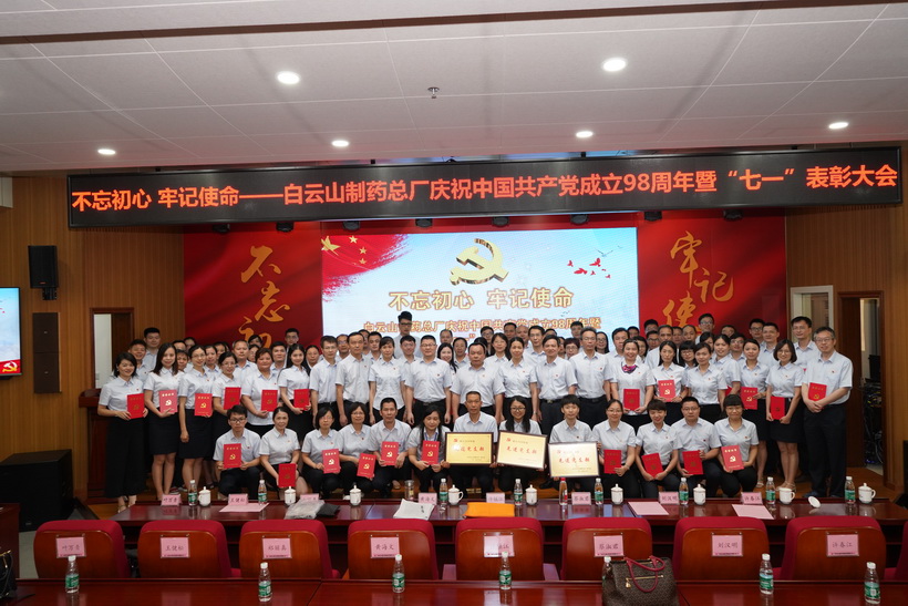 不忘初心 服膺使命 ——K8凯发召开庆祝中国共产党成立98周年 暨“七一”赞美大会