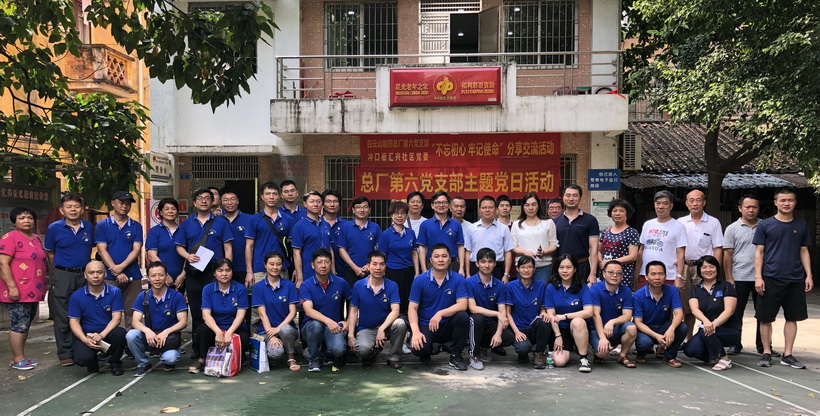 K8凯发第六党支部、冲口街汇兴社区党委进杏装不忘初心、服膺使命”主题党日活动