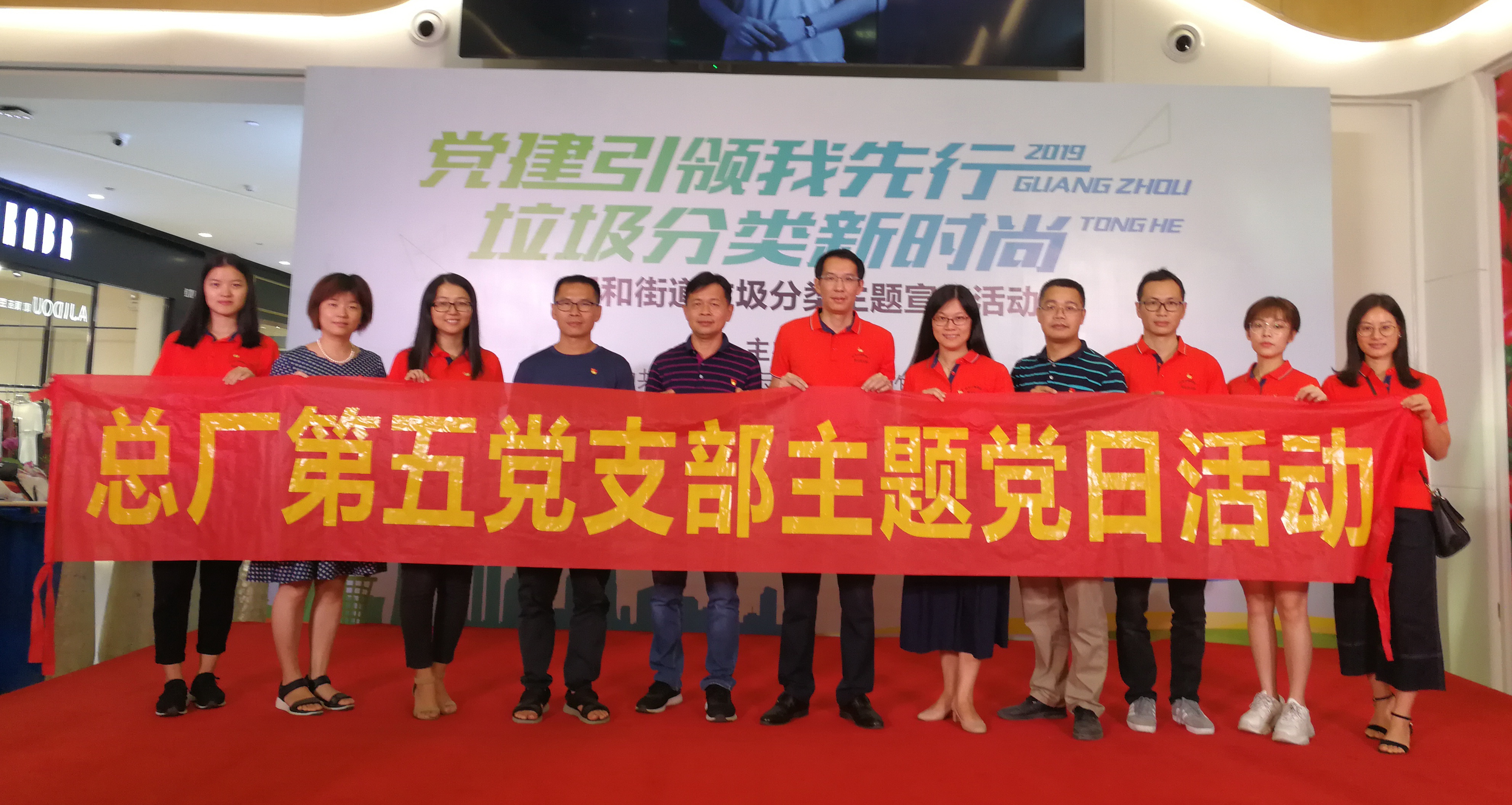 党建引领我先行 垃圾分类新时捎转—K8凯发第五党支部参与同和街垃圾分类自愿宣传活动
