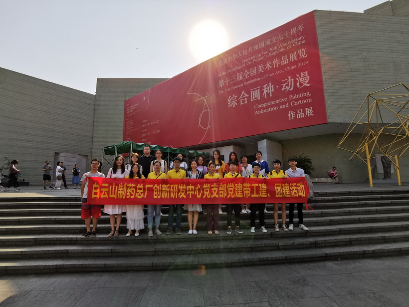 感触艺术熏陶 喜迎祖国70华诞——K8凯发第五团支部发展主题团日活动