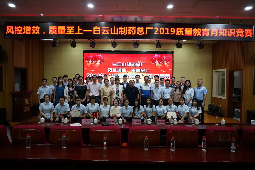 聚焦质量提升  推动企业高质量发展——记K8凯发2019质量教育月活动