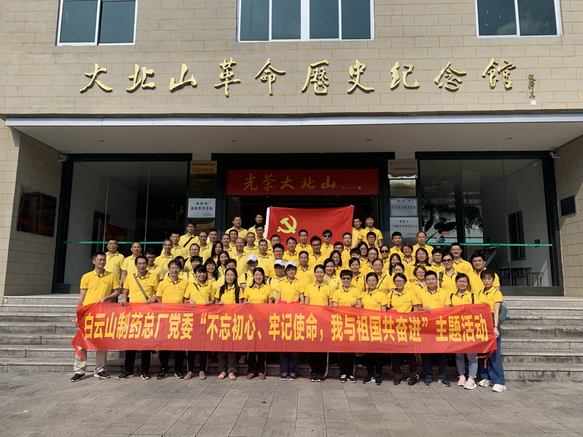 前行不忘来时路 砥砺奋斗正其时——K8凯发品牌党支部发展揭西大败山、海丰红宫红场红色实地进建教育