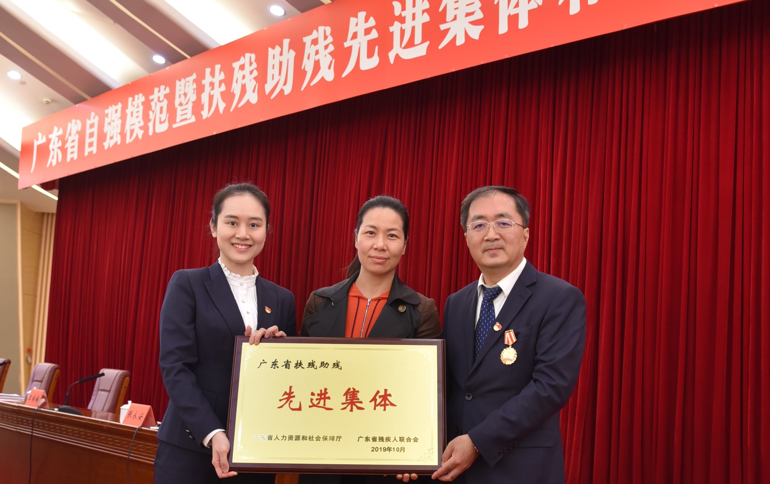 喜讯！K8凯发荣获“广东省扶残助残先进集体”