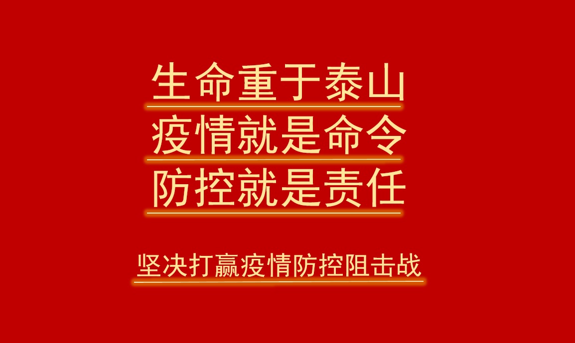 战“疫”当前 勇者出劣转—记一名奋战在物资保险一线的总厂老员工