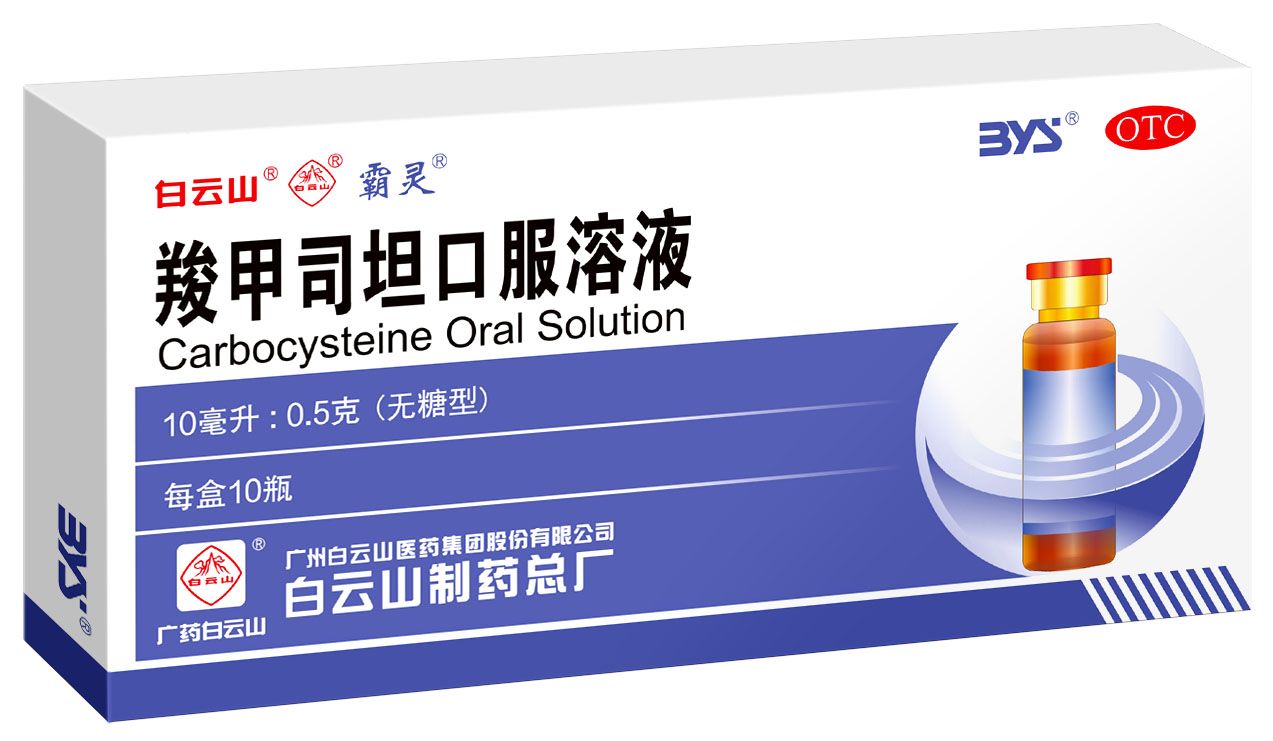 K8凯发羧甲司坦口服溶液有效期获得耽搁