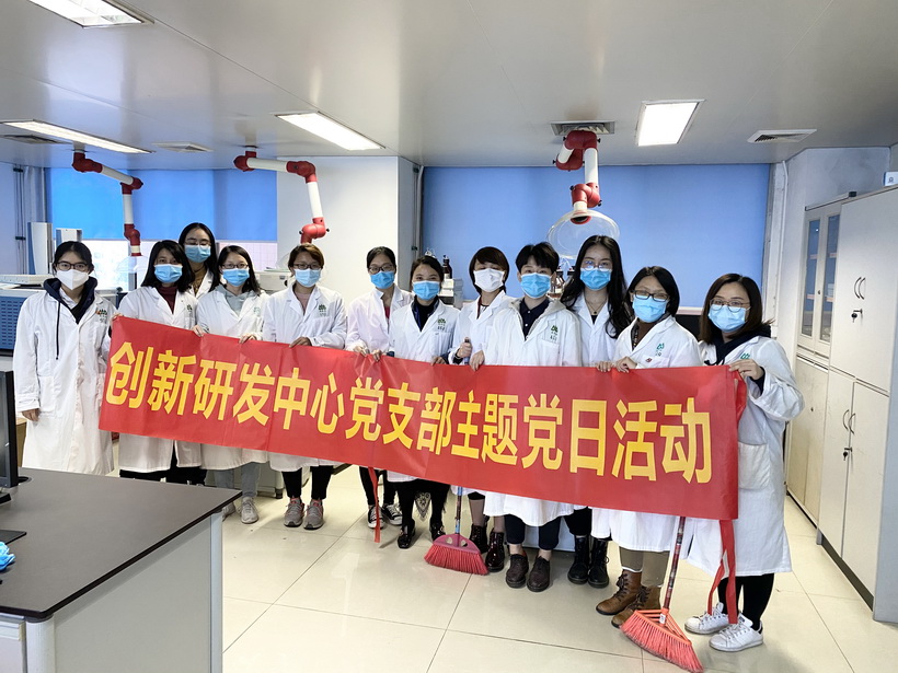 抗疫情、抓落实、讲卫生、保安全——记总厂创新研发中心党支部发展“抗疫大清洁，党员我先杏妆主题党日活动