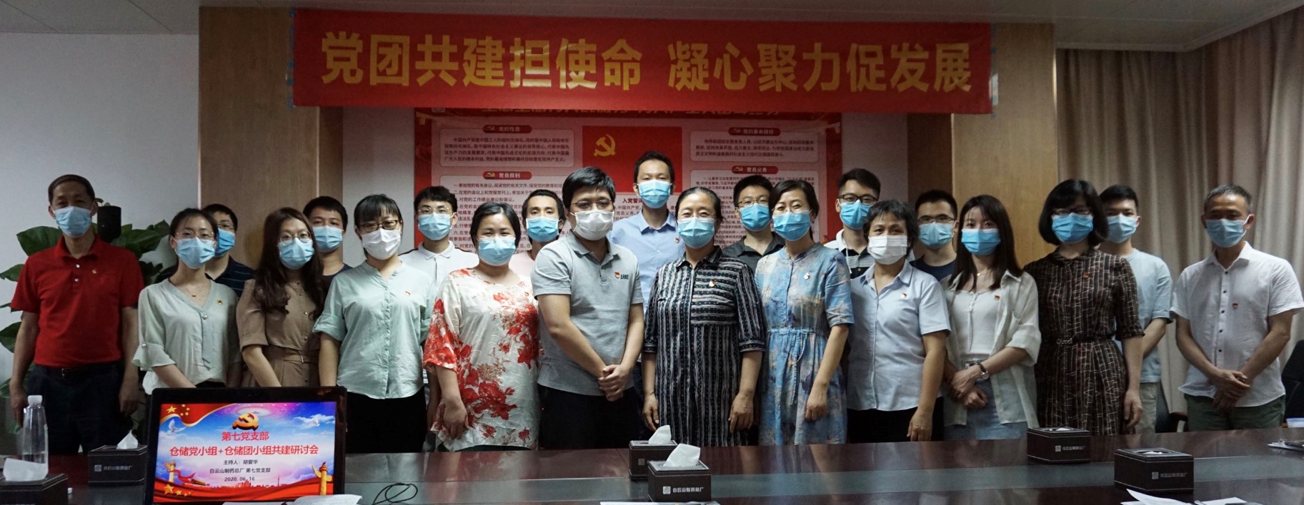 党团共建担使命，凝心聚力促发展 ——总厂第七党支部发展党团共建主题党日活动