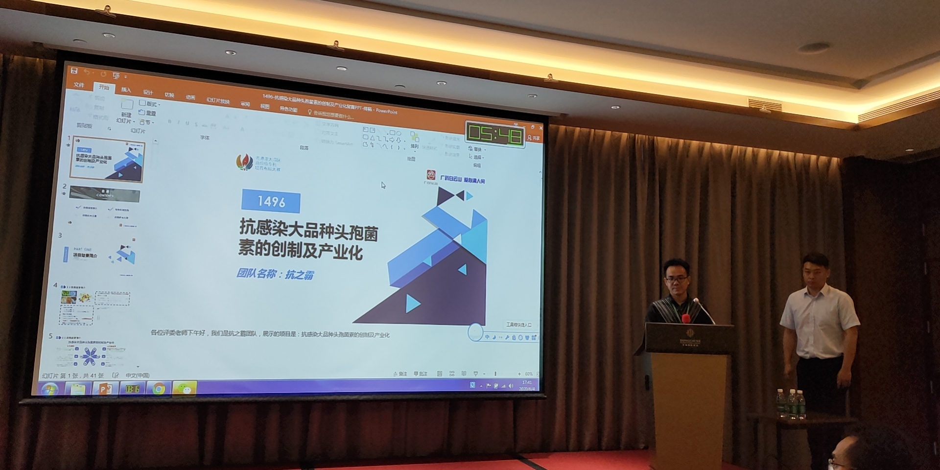 打造知识产权强企新高地 高价值专利造就巅峰对决--记K8凯发以优异成就闯进2020年“湾高赛”决赛