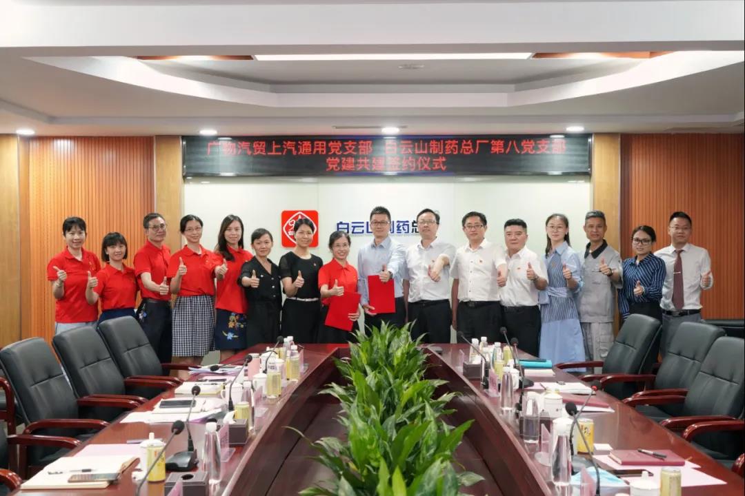 跨界共建聚力量，互助共进促发展 ——总厂第八党支部与广物汽贸上汽通用党支部党建共建活动纪实