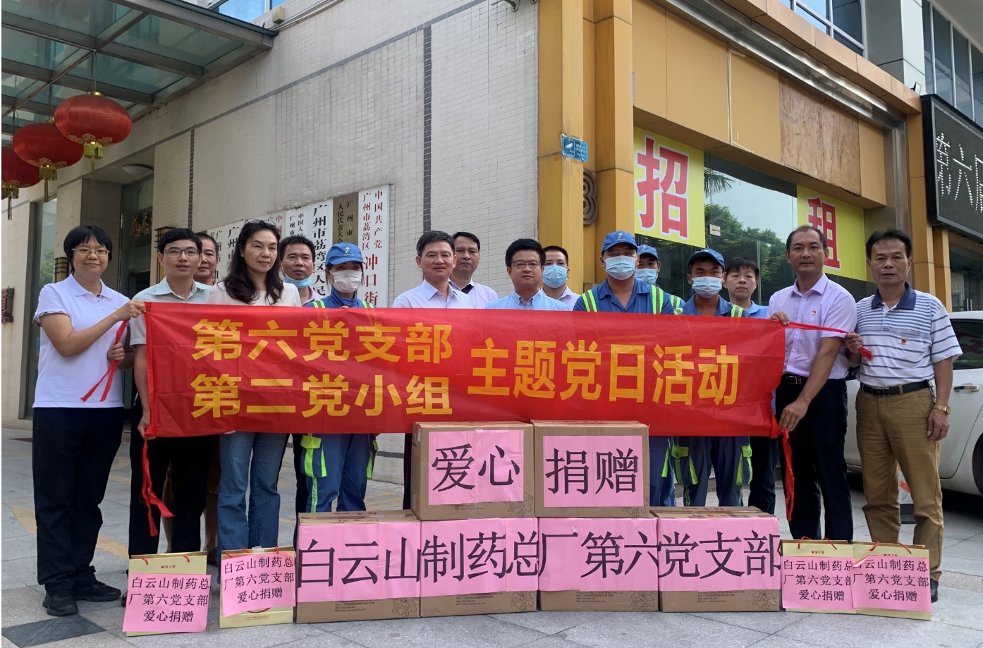 浓情中秋，爱心起航 ——K8凯发第六党支部发展主题党日活动暨爱心捐赠活动