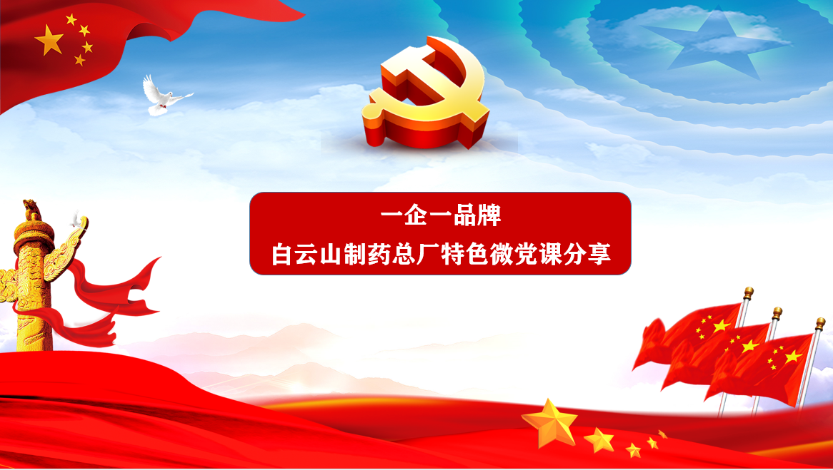 微党课助力清廉教育活起来 —— K8凯发陆续五年发展微党课活动