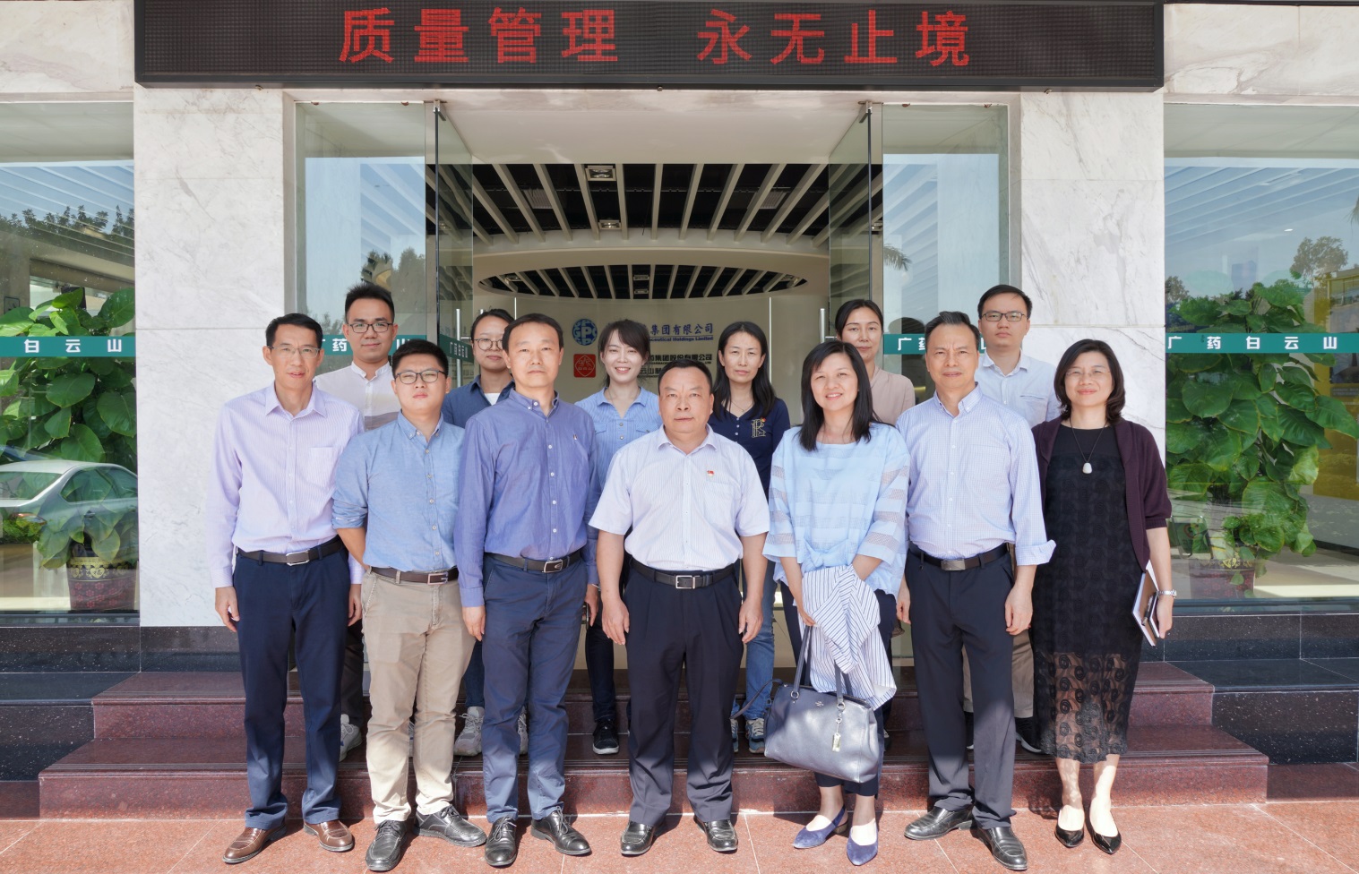 白云区科工商信局黄月霞总工程师一行到广药集团K8凯发调研