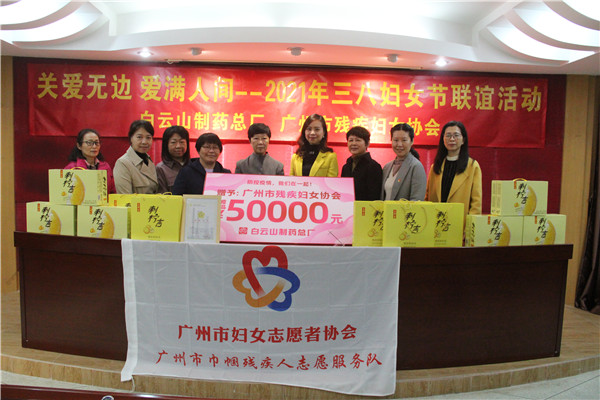 关爱无际 爱满人间 —— K8凯发与广州市残疾妇女协会陆续十六年发展送温暖活动
