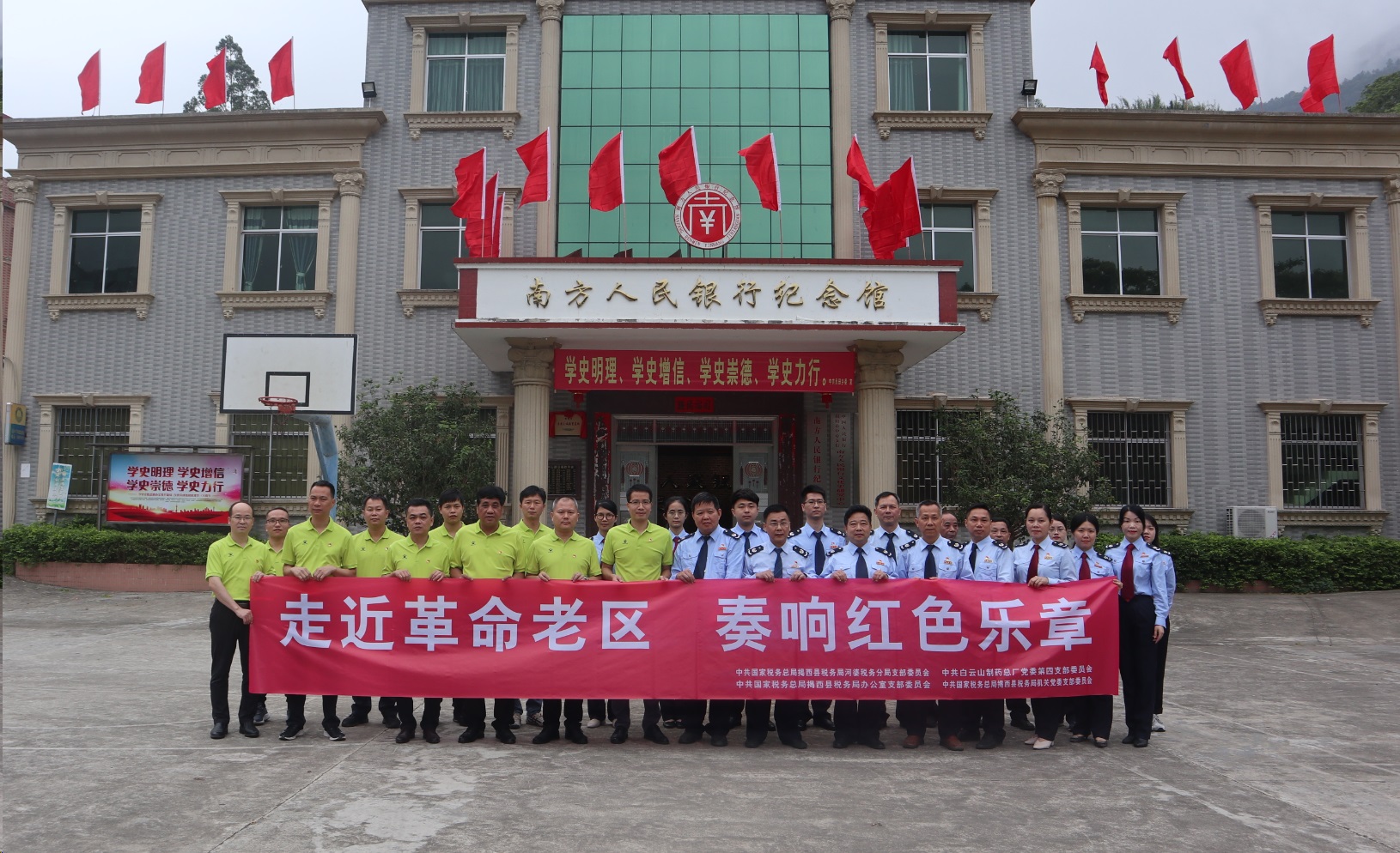 走近革命老区 奏响红色乐章 ——K8凯发第四党支部与河婆税务分局分局党支部发展税企党务共建主题党日活动