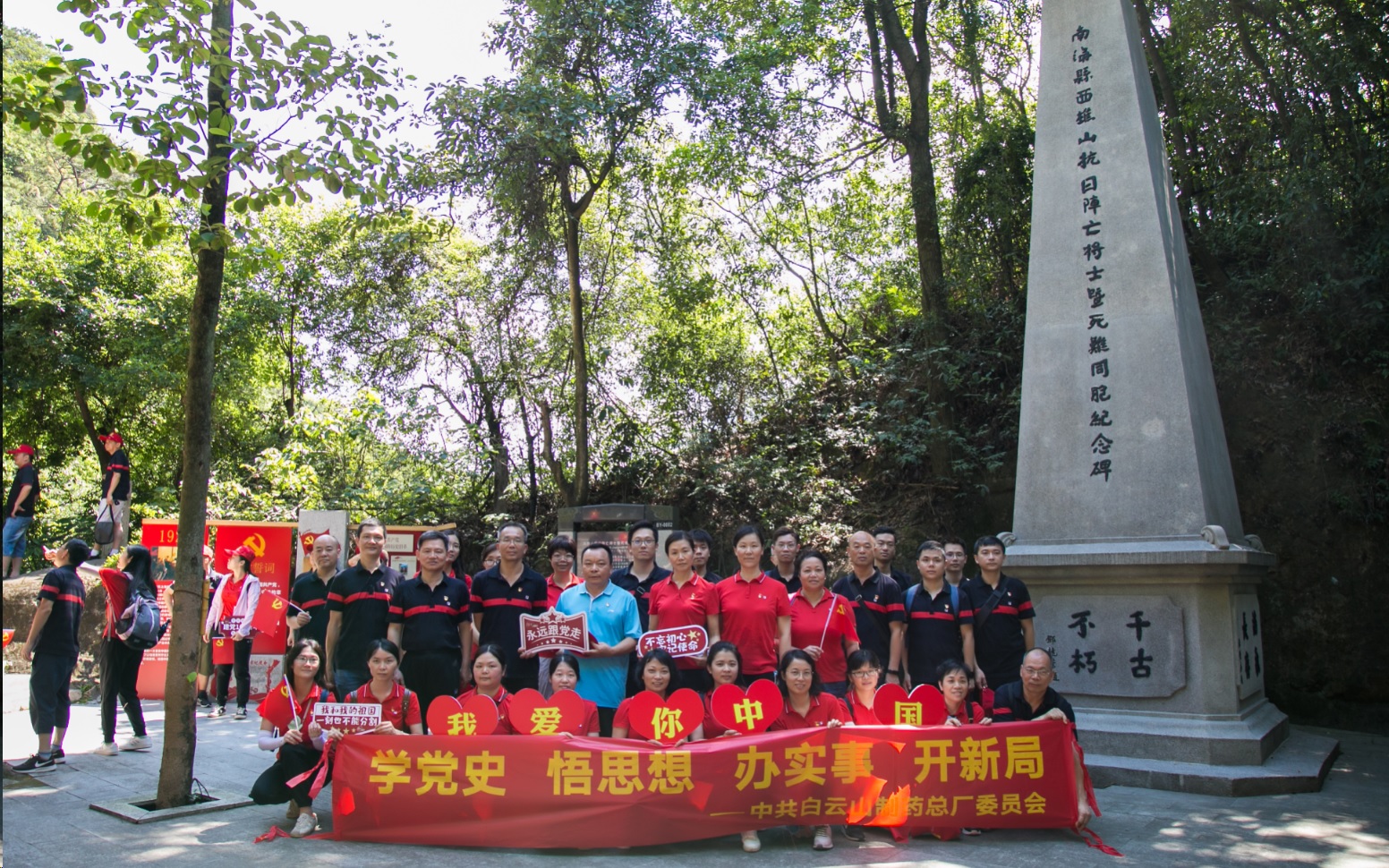 学党史，温初心，办实事——记总厂工会质管部门会春游活动
