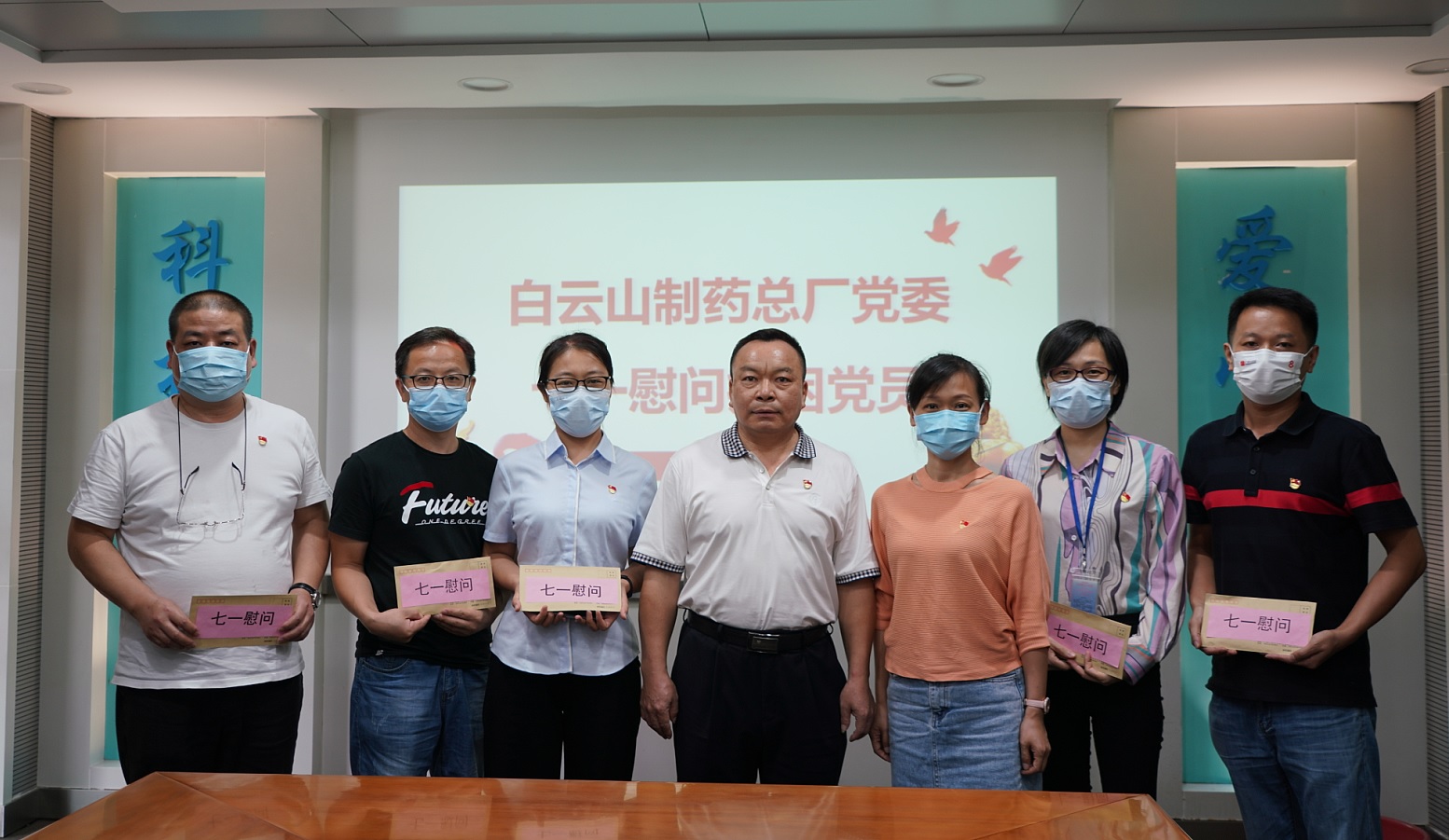 送关切 暖人心——K8凯发党委发展“七一”慰问病困党员工作