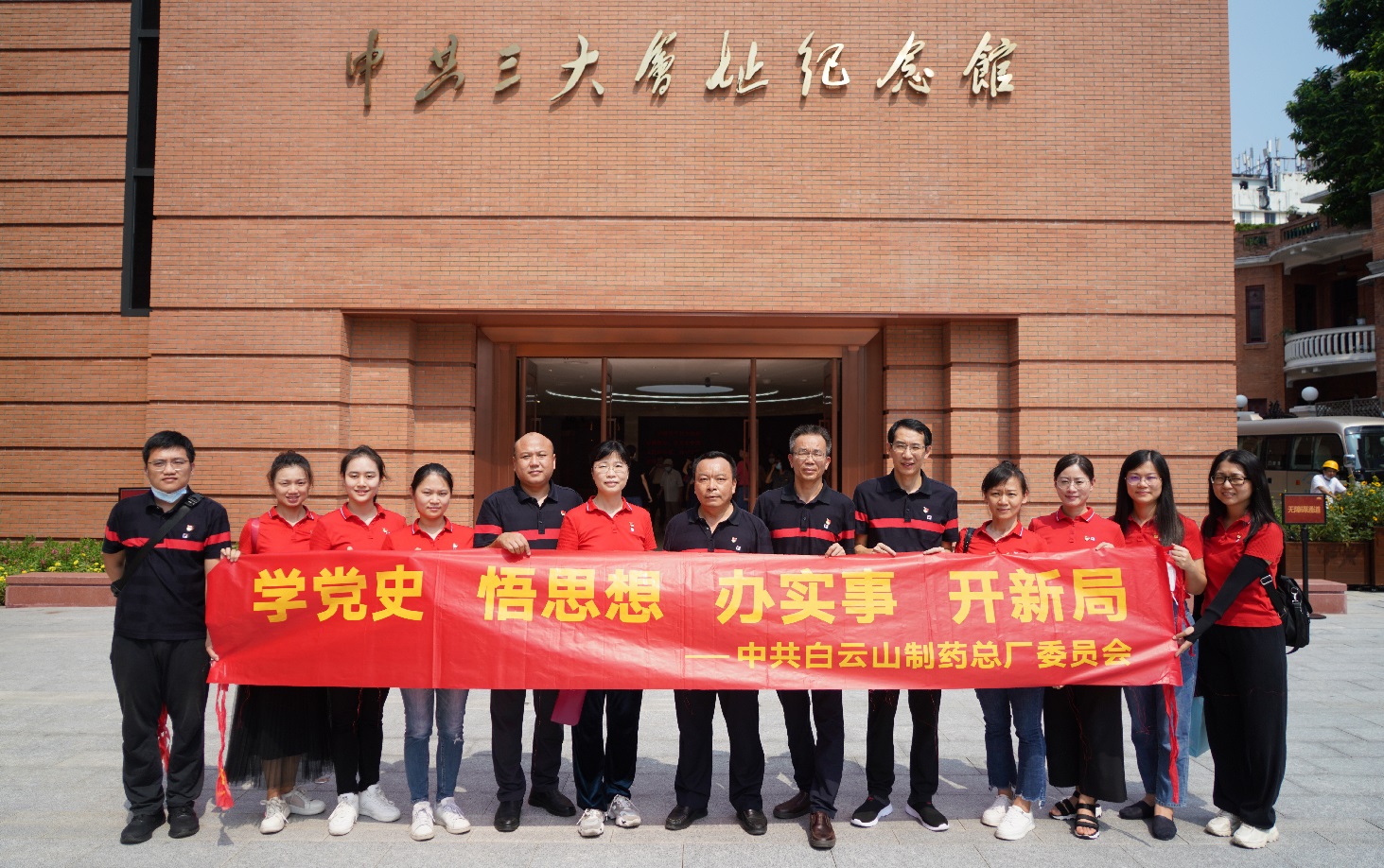 学思践悟多措并举 党史进建教育走深走实——K8凯发第五党支部深刻发展党史进建教育