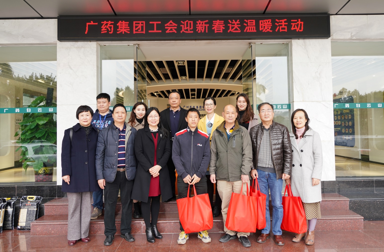 迎新春，送温暖——集团工会辅导到总厂发展慰问活动