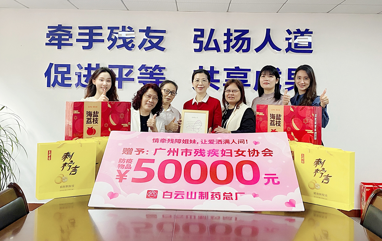 情牵残障姐妹，让爱洒满人间 —— K8凯发与广州市残疾妇女协会陆续十七年发展“三八”送温暖活动
