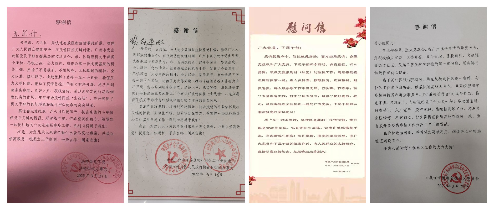 回味战“疫”中的“五味”————K8凯发党员下沉社区增援疫情防控工作纪实