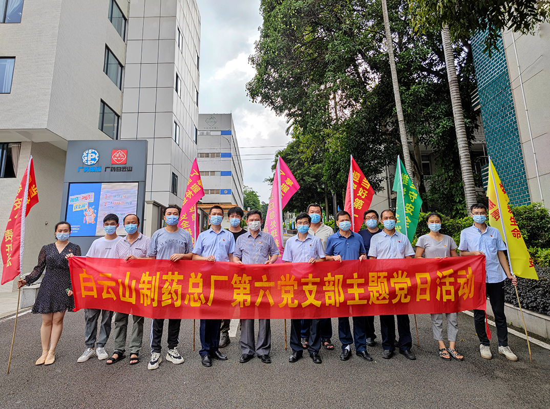党建引领，奏响安全出产“三部曲”—— 第六党支部发展主题党日活动