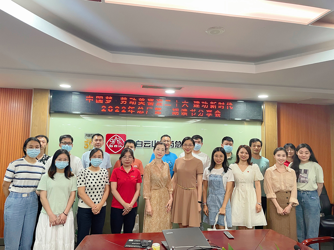 线上线下双结合，总厂想书分享活动这样办！