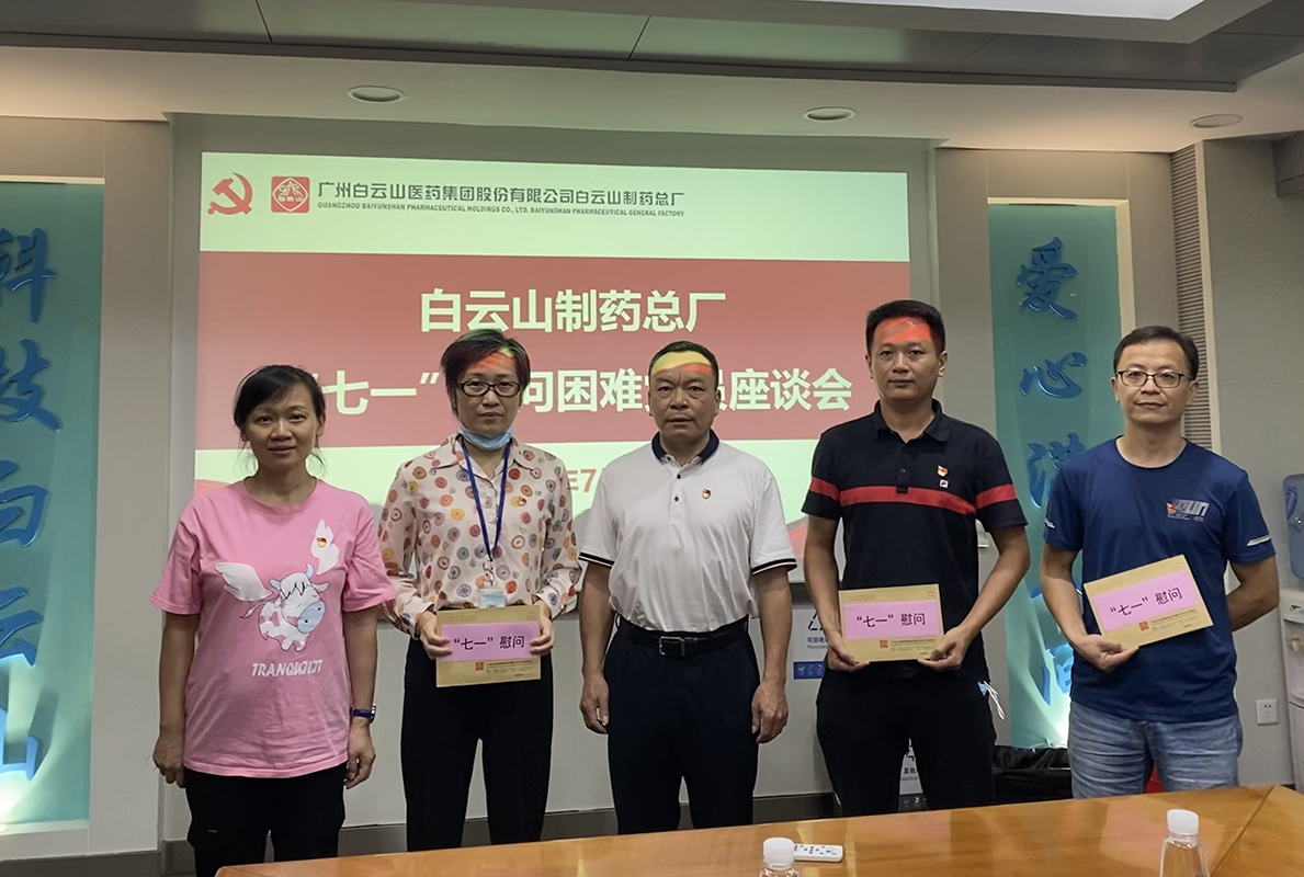 K8凯发党委召开“七一”慰问难题党员座谈会