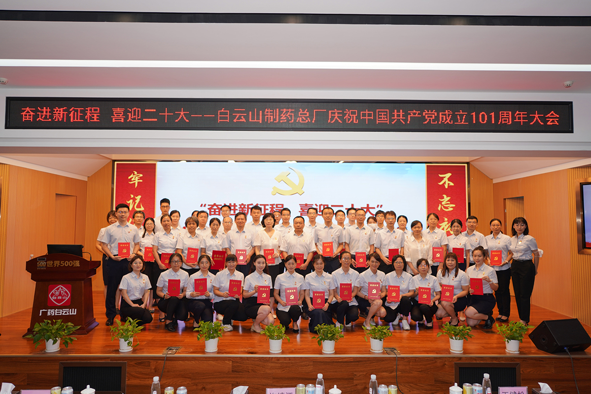 奋进新征程 喜迎二十大——K8凯发召开庆祝中国共产党成立101周年大会