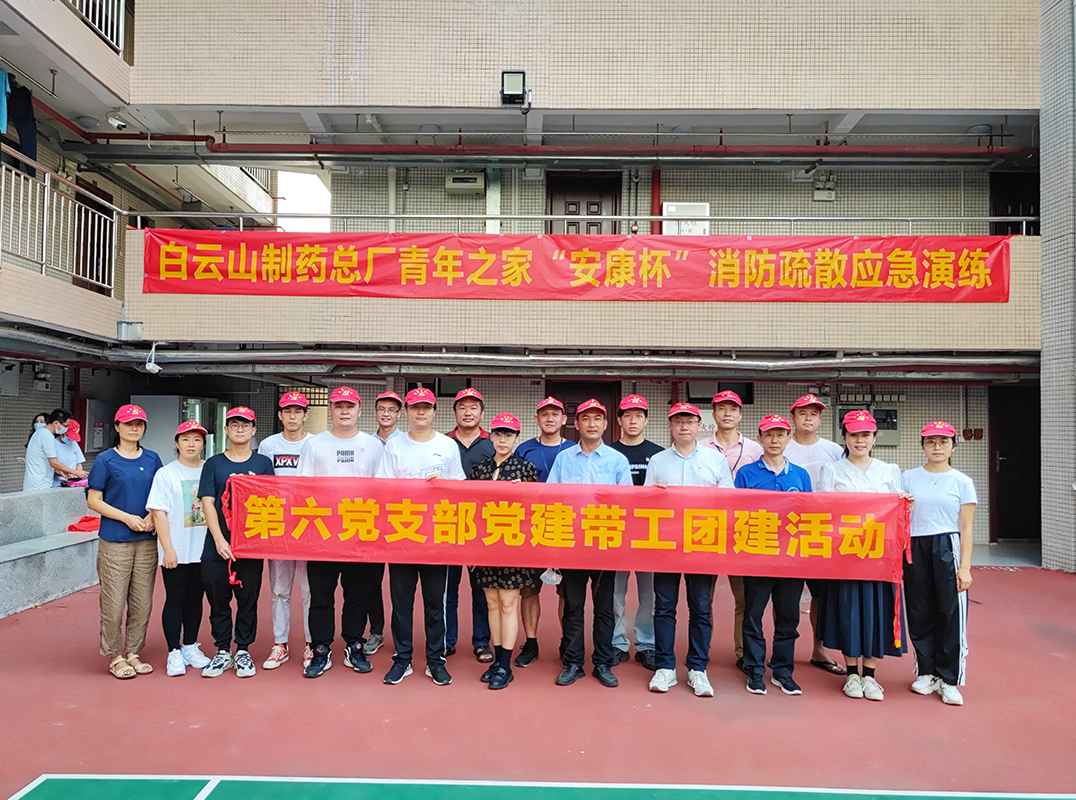 共建聚合力，携手保安全——第六党支部结合第五党支部、第八党支部发展党建带工建带团建活动
